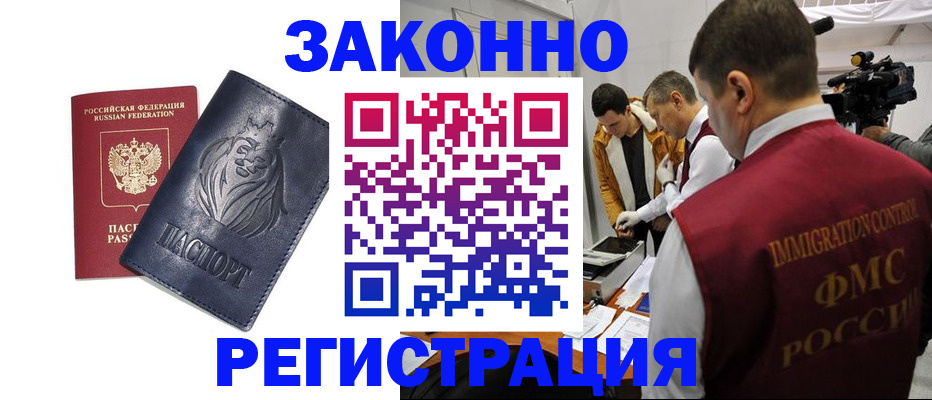 пропишу в квартире в Междуреченске