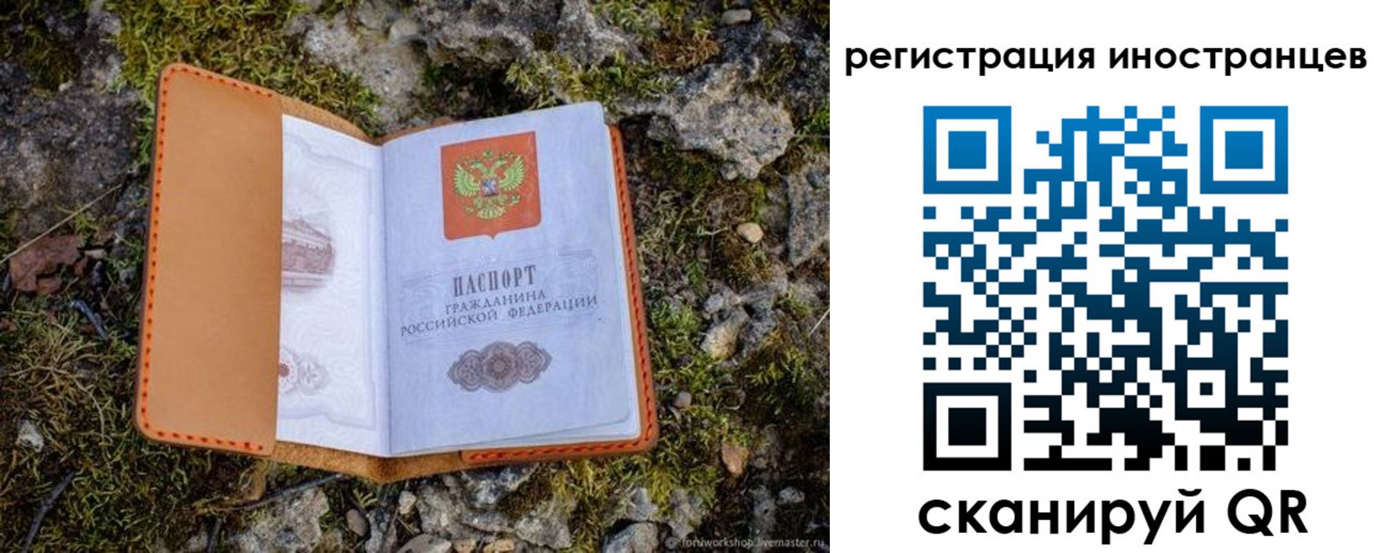прописка паспорт в Междуреченске