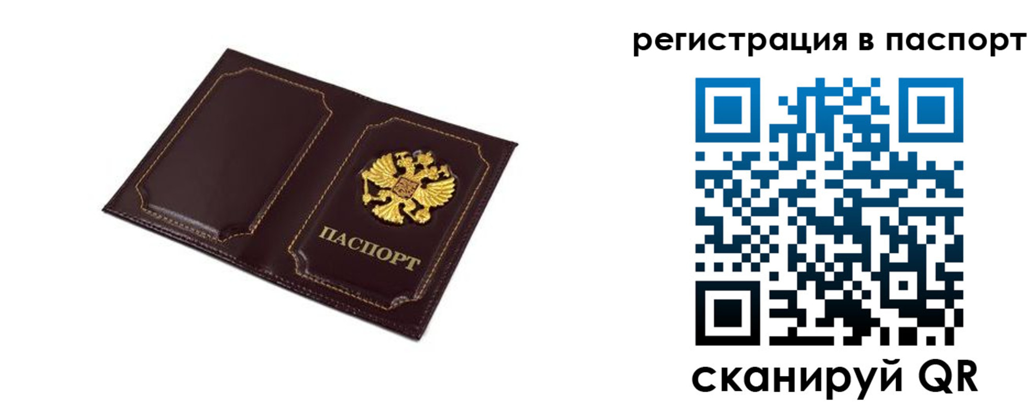 миграционный учет в Междуреченске