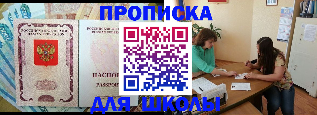 прописка паспорт в Междуреченске