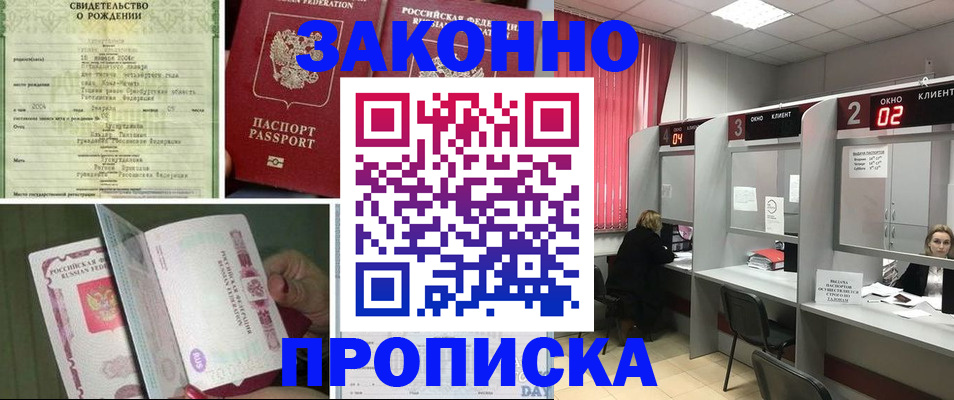 временная регистрация госуслуги в Междуреченске