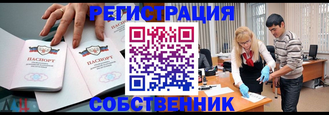 временная регистрация купить в Междуреченске