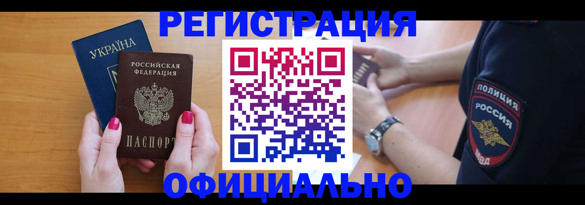временная регистрация адрес в Междуреченске