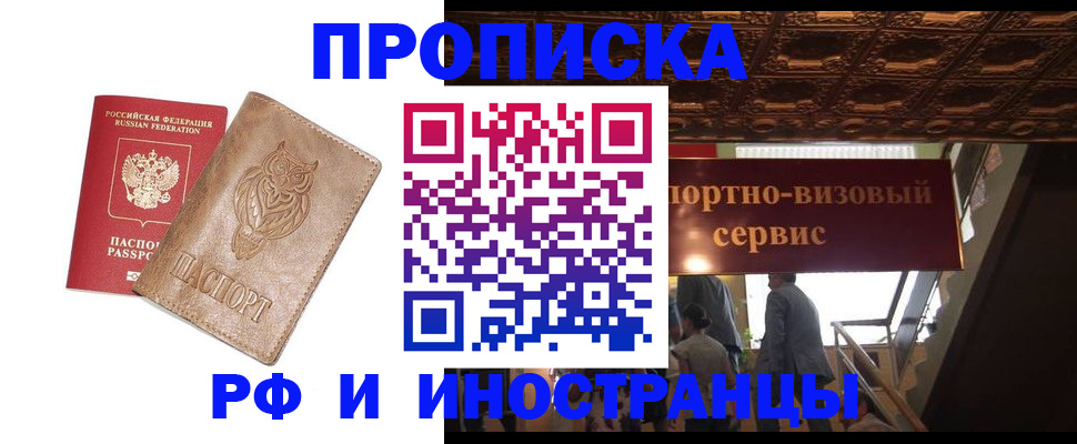 найти адрес прописки в Междуреченске