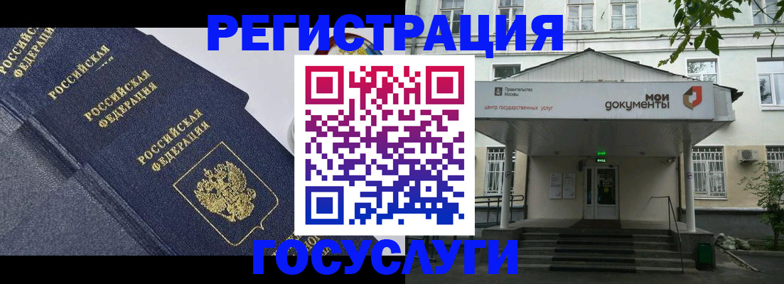 временная прописка в Междуреченске