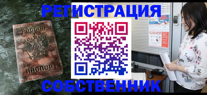 временная регистрация адрес в Междуреченске